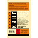 Под Куполом. Шестое чувство — фото, картинка — 16