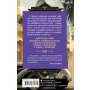 Амалия и Белое видение — фото, картинка — 1