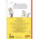 Про бегемота, который боялся прививок — фото, картинка — 1