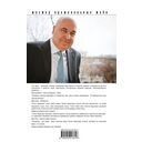 Измена в имени твоем — фото, картинка — 21