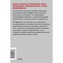 Пять пороков команды — фото, картинка — 6