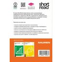 Презентации и выступления. Кратко, ясно, просто. Подготовка и проведение публичных выступлений — фото, картинка — 1