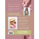 Заморожено с любовью. Мороженое, сорбеты и другие рецепты холодных десертов, которые согреют сердца — фото, картинка — 8