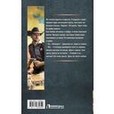 Меткий стрелок — фото, картинка — 1