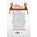 Граф — фото, картинка — 15