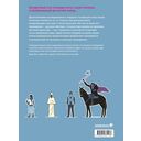 Иллюстрированная история привидений — фото, картинка — 13