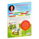 Всё, что важно знать ребёнку. 1 год. 365 весёлых игр и развивающих заданий на каждый день — фото, картинка — 3