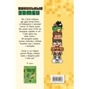 Ванильные зомби (выпуск 2) — фото, картинка — 1