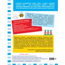 Развитие межполушарного взаимодействия: для детей 4-5 лет — фото, картинка — 4