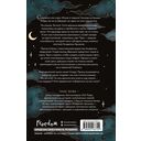 Академия Арканов — фото, картинка — 15