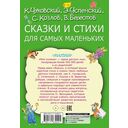 Сказки и стихи для самых маленьких — фото, картинка — 1