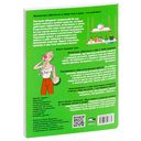 Мой блокнот. Сила растений — фото, картинка — 18