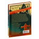 Таня Гроттер и трон Древнира — фото, картинка — 54