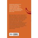Русское язычество. Мифология славян — фото, картинка — 90