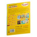 Три кота. Добрые дела (+ наклейки) — фото, картинка — 7