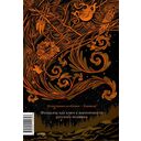 Фольклор и действительность. Русские аграрные праздники — фото, картинка — 27