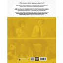 БАМ!БУК. Желтая Книга — фото, картинка — 1