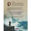 Great Russians: читаем и говорим на английском. 20 историй о гениях России — фото, картинка — 19