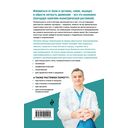 Изометрическая растяжка. Программа для избавления от боли во всем теле — фото, картинка — 15