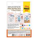 Набор для рисования 