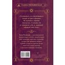 Квантовое пламя. Отношения, которые подарят внутренний свет — фото, картинка — 1