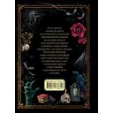 Готический оракул — фото, картинка — 1