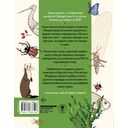 Окружающий мир. Животные — фото, картинка — 1