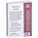 Микросервисы. Паттерны разработки и рефакторинга — фото, картинка — 17