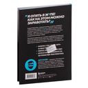 КиберДед знает. Инструкция по процветанию в турбулентные времена от ветерана отечественной интернет-разведки — фото, картинка — 32