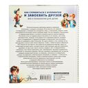 Как справиться с буллингом и завоевать друзей — фото, картинка — 6