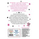 Волшебство в крапинку (выпуск 15) — фото, картинка — 13