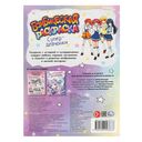 Супердевчонки. Бомбическая раскраска — фото, картинка — 4