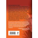 Красная легенда — фото, картинка — 19