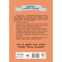 Швейный блокнот-планер. Распарываю, но не сдаюсь — фото, картинка — 1