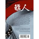 Клинки хранителей. Книга 4 — фото, картинка — 6