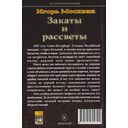 Закаты и рассветы — фото, картинка — 1