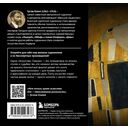 Климт. Главное. Шедевры, которые потрясли мир — фото, картинка — 16