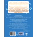 Английский язык. Учусь говорить правильно. 2 класс — фото, картинка — 7