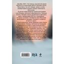 Горячий снег — фото, картинка — 20