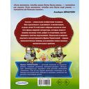 Сказки о доброте — фото, картинка — 4