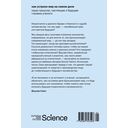 Как устроен мир на самом деле: наше прошлое, настоящее и будущее глазами ученого — фото, картинка — 28