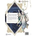 Ателье колдовских колпаков. Том 13 — фото, картинка — 14