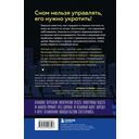 Бессонница излечима. 10-недельная программа терапии для самопомощи при проблемах со сном — фото, картинка — 14