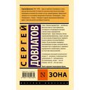 Зона — фото, картинка — 1