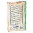Все секреты мозга: большая книга про сознание — фото, картинка — 54