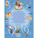 Все лучшие рассказы для детей — фото, картинка — 17