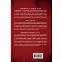 Самые страшные истории — фото, картинка — 14