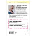 Два сапога. Книга о настоящей, невероятной и несносной любви — фото, картинка — 15