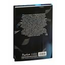 Младший сын семьи чеболя. Новелла. Том 2 — фото, картинка — 22