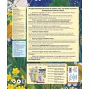 Сказки на ночь — фото, картинка — 10